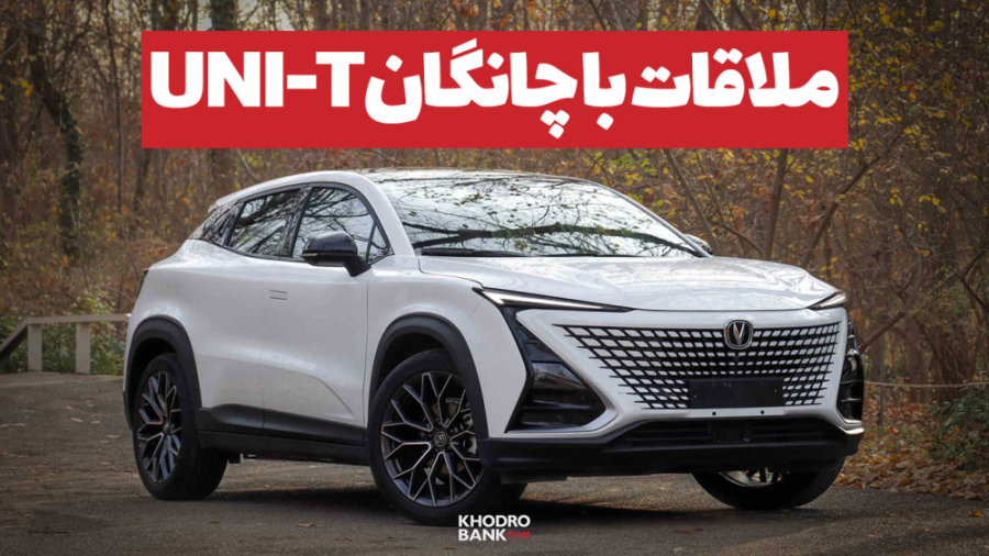 فیلم ملاقات با چانگان یونی تی...