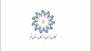 نمایشگاه بین المللی