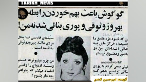 بهروز وثوقی