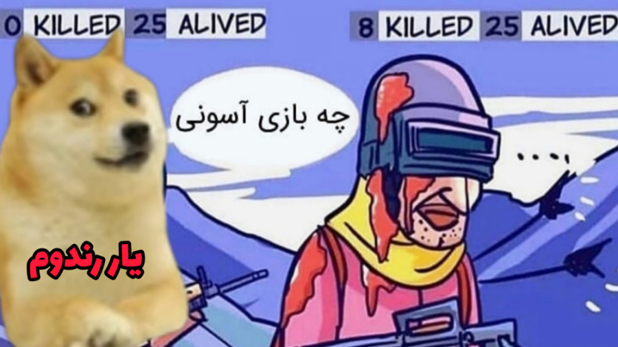 بهترین یارهای رندوم  کالاف دیو...