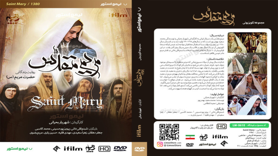 سریال مریم مقدس  روایت زندگی ح...