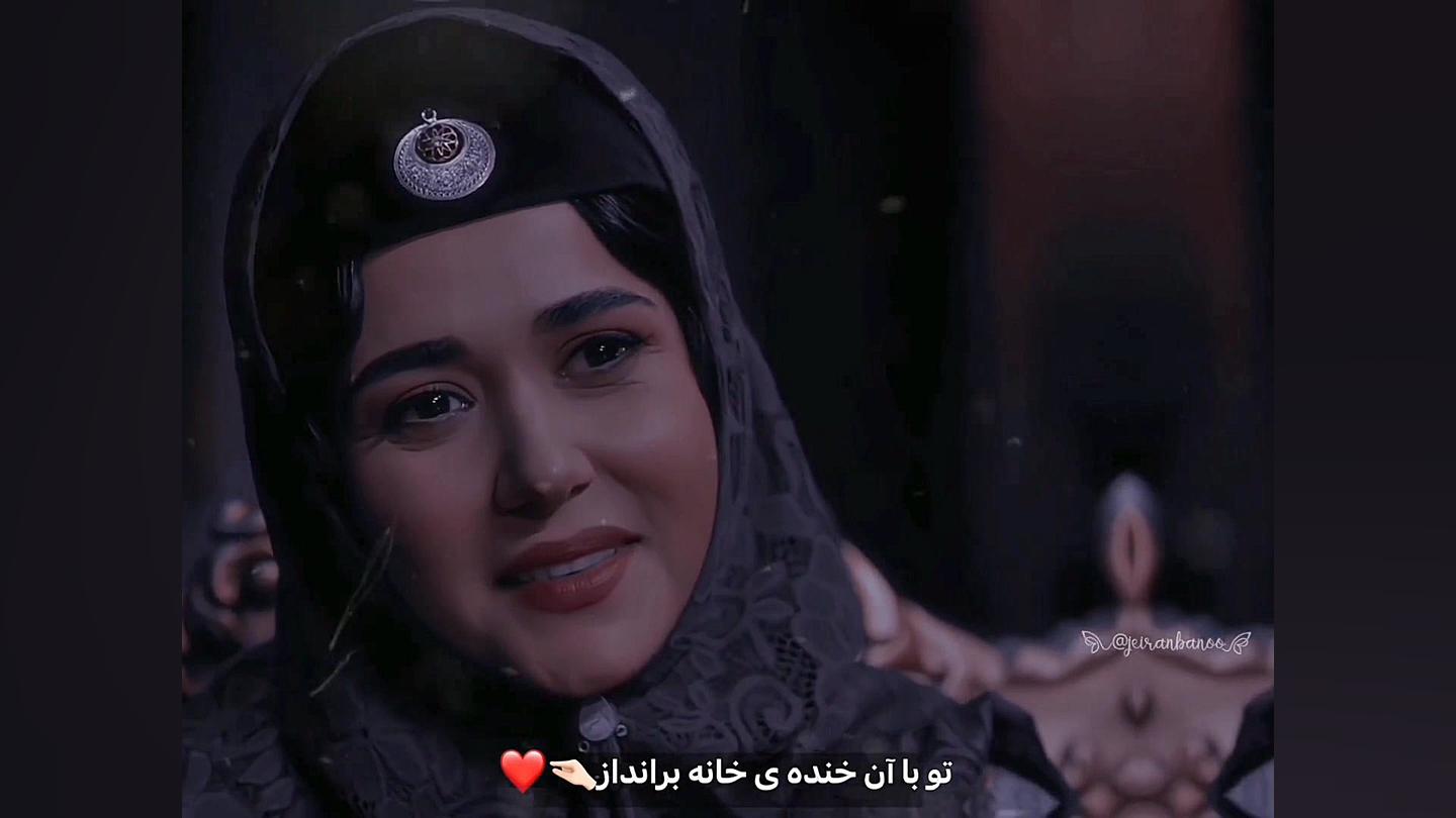 ادیت زیبا از جیران