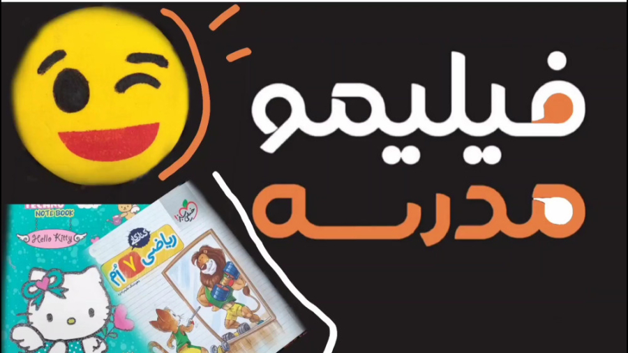 فیلیمو مدرسه BTS درس خوندن