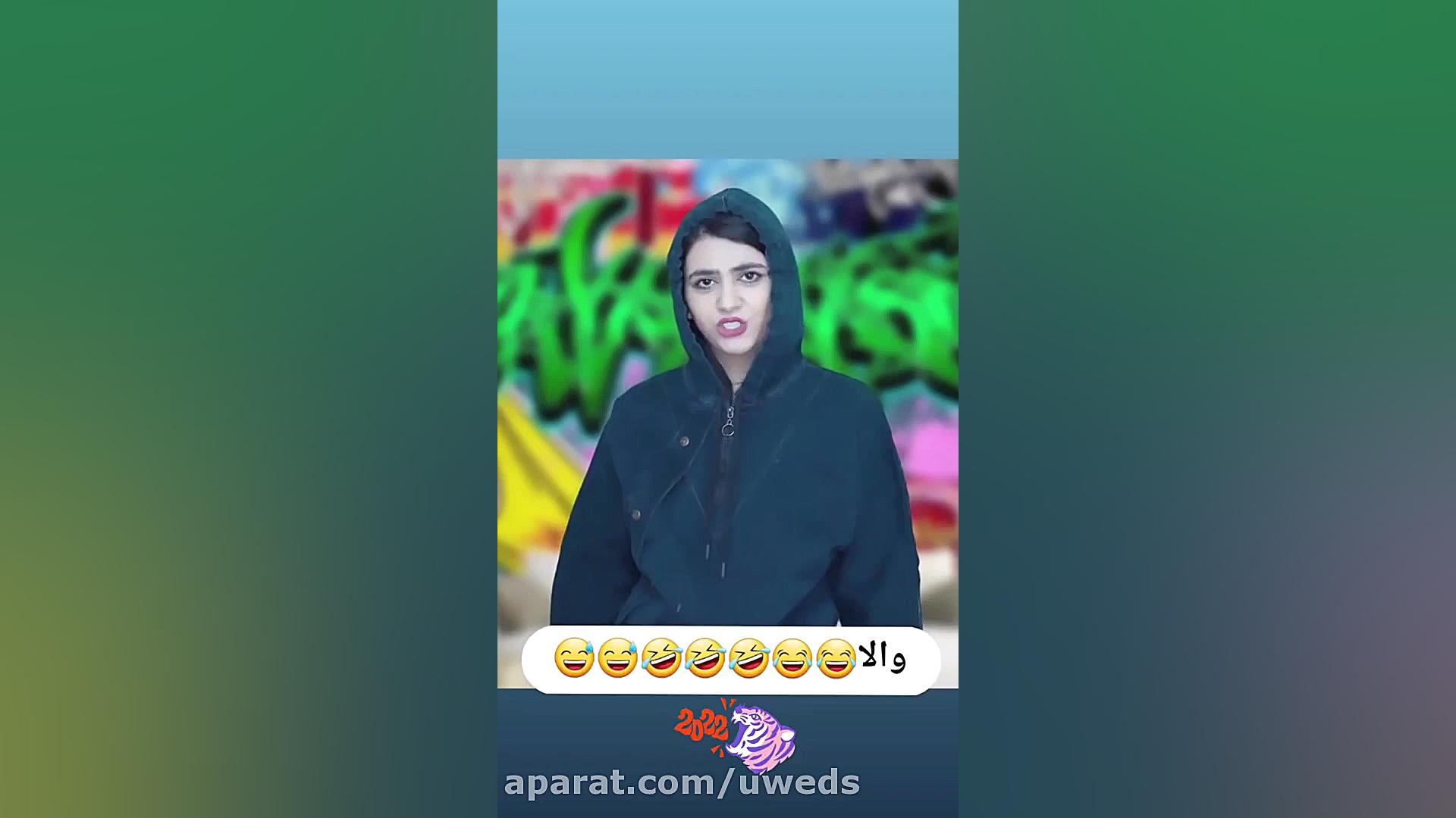 سرنا امینی طنز سرنا امینی