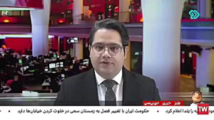کلیپ برنامه دی بی سی ازاغتشاشا...