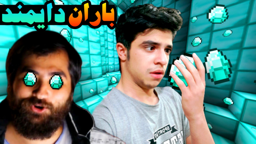 ماینکرفت اما باران دایمند اومد...