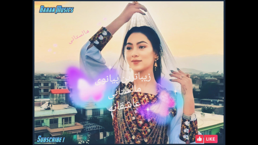 زیباترین پیانوی مالستانی  آهنگ...