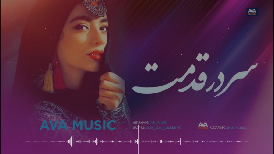 آهنگ هزارگی قدیمی شاد ، هزارگی...