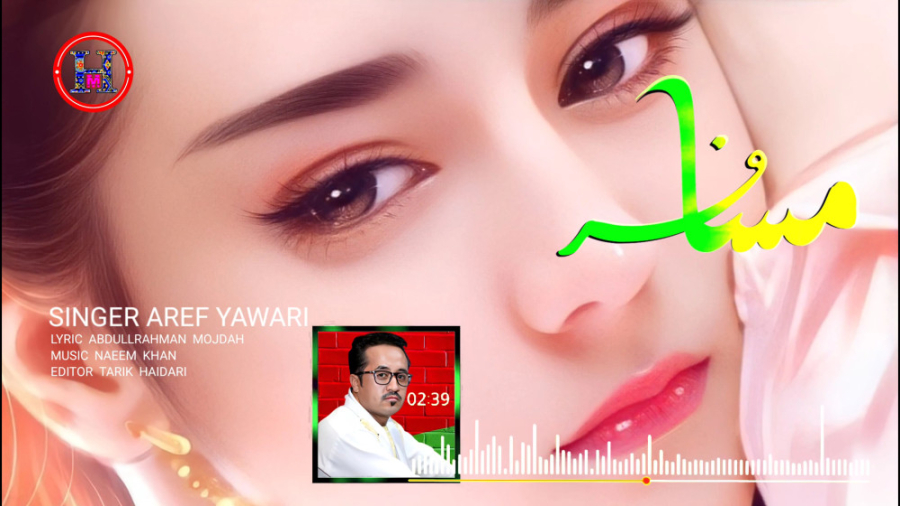آهنگ افغانی مسافر  آهنگ عاشقان...
