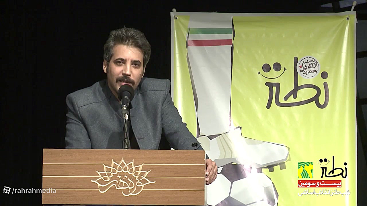 چون ساده و بی ریاست مهران رجبی...