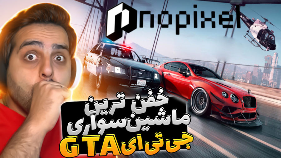 خفن ترین راننده های جی تی ای !...