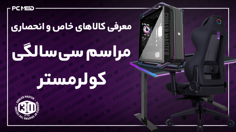 معرفی کالاهای خاص و انحصاری مر...