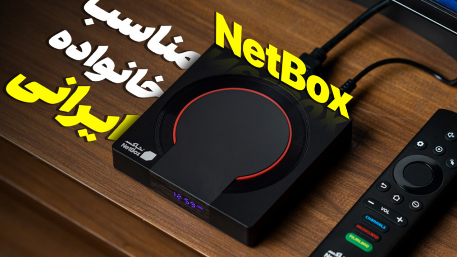 اندروید باکس Netbox Shine؛ منا...