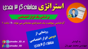 رونمایی از دومین ابزار اختصاصی...