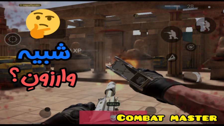 بررسی بازی Combat Master  امیر...