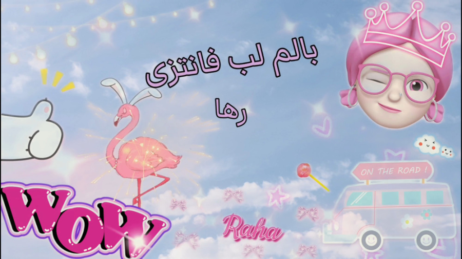 فانتزی ، کیوت