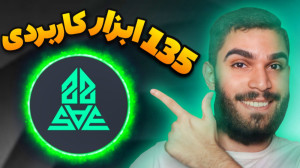 سوپر اپلیکیشن سید علی ابراهیمی...