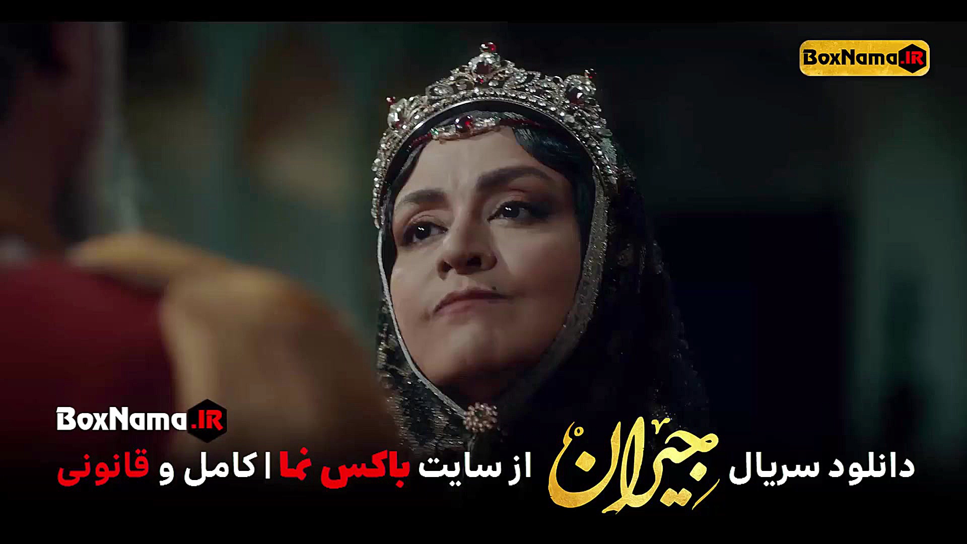 سریال جیران قسمت ۴۰ کامل (تماش...