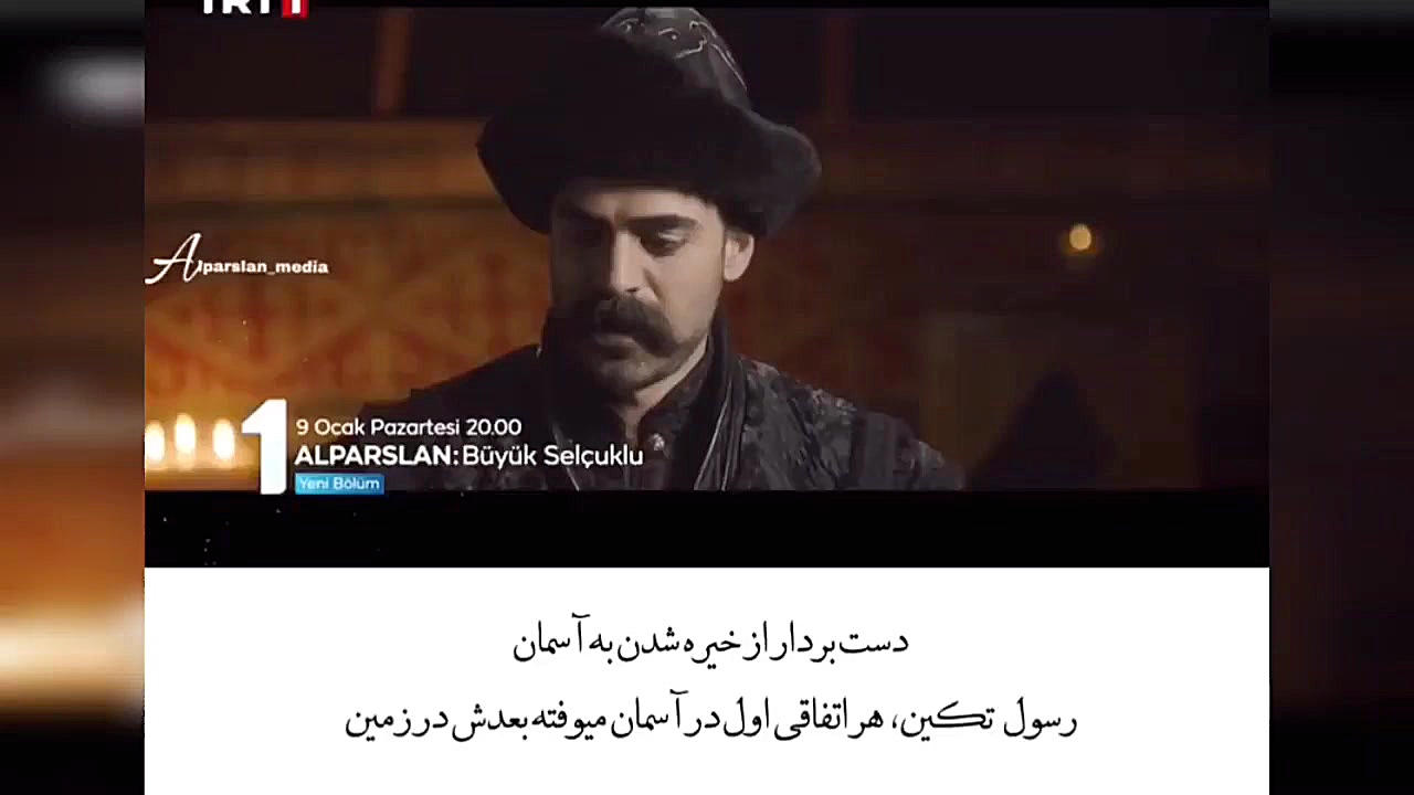 سریال ترکی الپ ارسلان قسمت ۴۱...