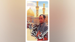 استوری شهید ابراهیم کریمی