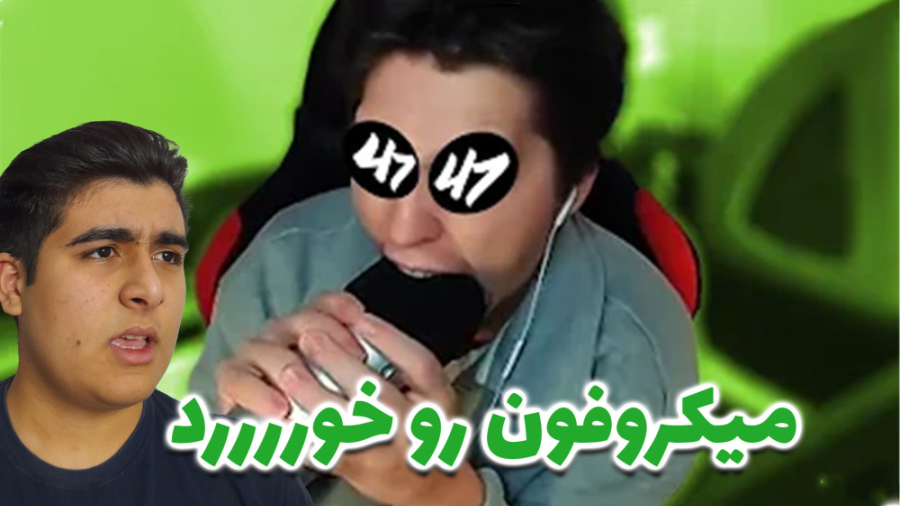 عصبانی ترین استریمر های دنیا !...