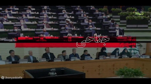 چرا گودال فساد درست میشود