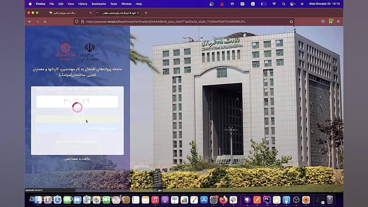 روش ثبت درخواست متقاضیان صدور...