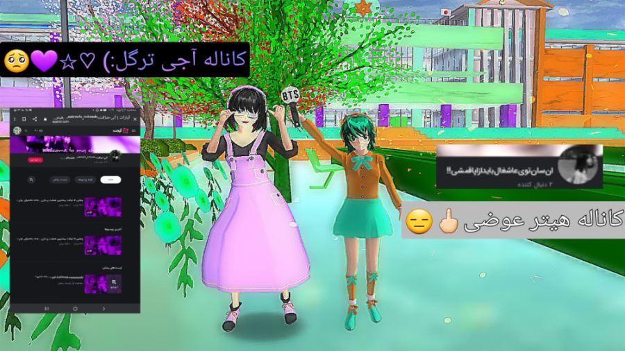 یه هیتر آشغال به منو آجیم توهی...