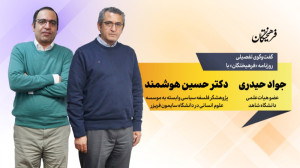 فیلم کامل گفتوگو با جواد حید...