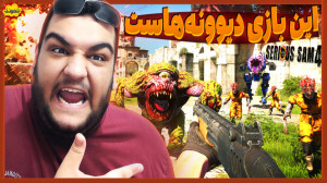 شکار هیولاها با طعم دیوونه باز...