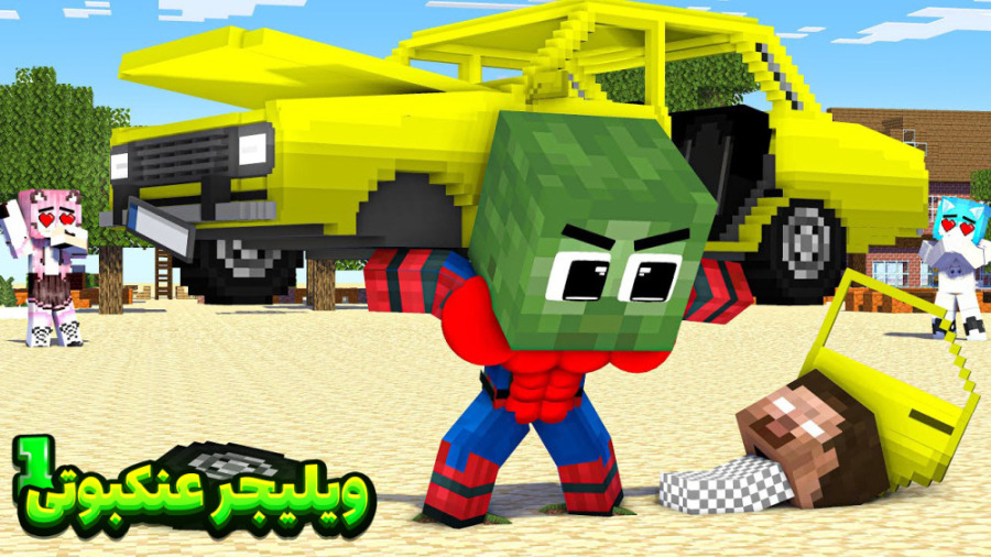 ماین کرفت زامبی عنکبوتی!! | ما...