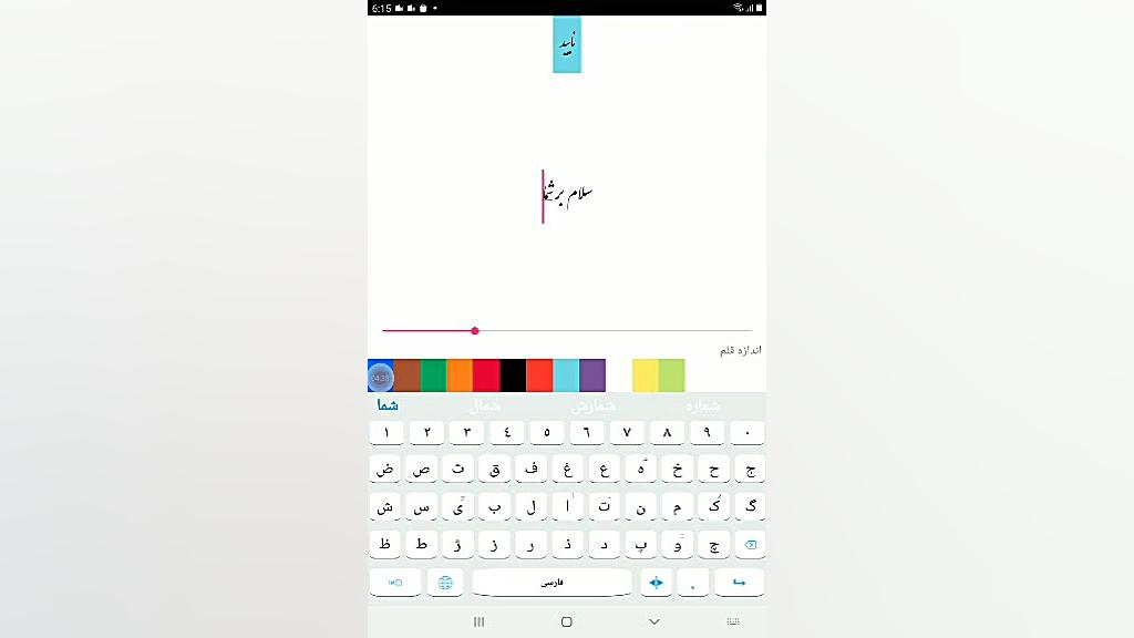 ویرایشگر حرفه ای عکس باران اند...