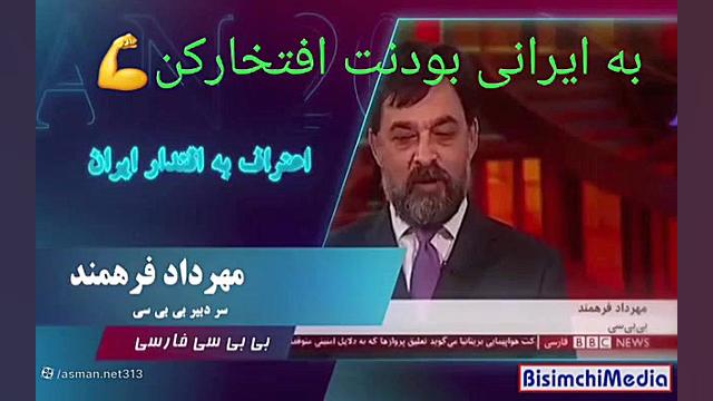 ایران در نظر دیگران