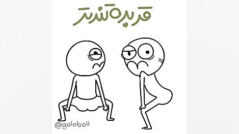 طنز فارسی اهنگ هارمانه