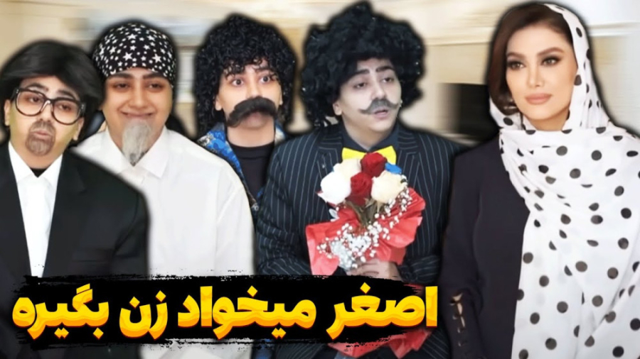 کلیپ طنز سرنا امینی | حکایت خو...