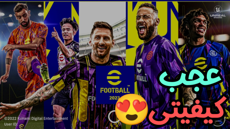 بررسی بازی EFootball 2023  امی...