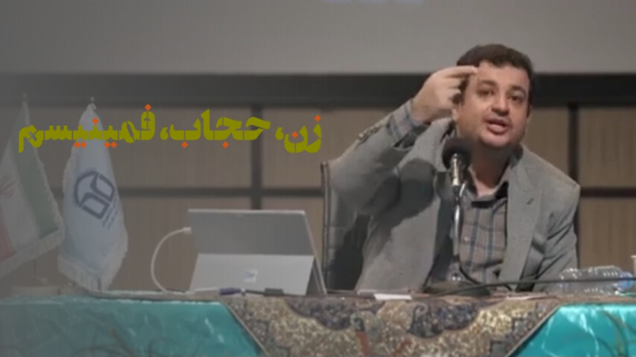 زن، حجاب، فمینیسم ؛ استاد رائف...