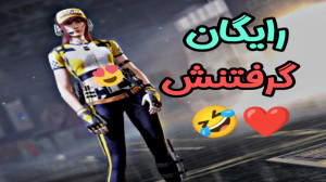 این دیگه آخره شانسه  کالاف دیو...