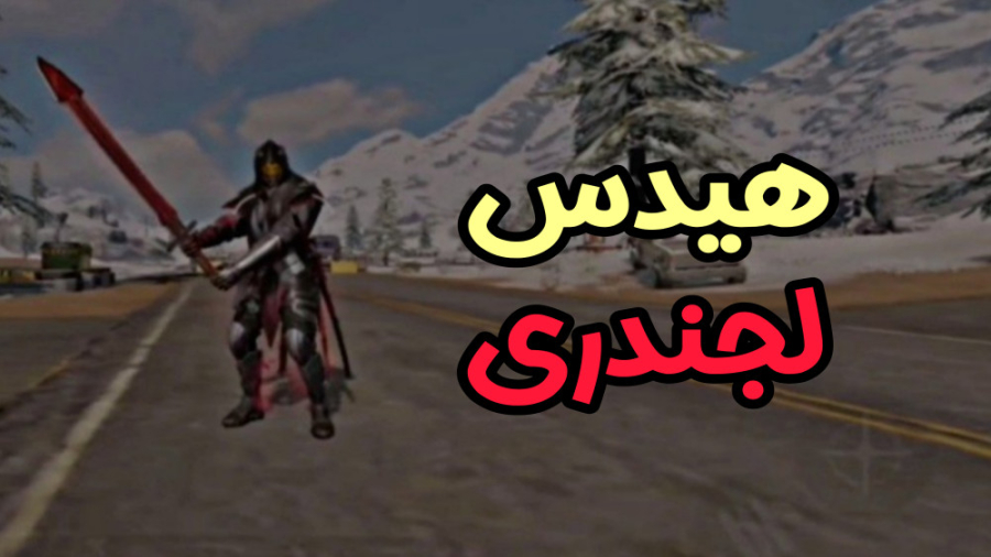 بررسی گردونه جدید بازی  کالاف...