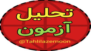 آمادگی امتحان نهایی فیزیک دواز...