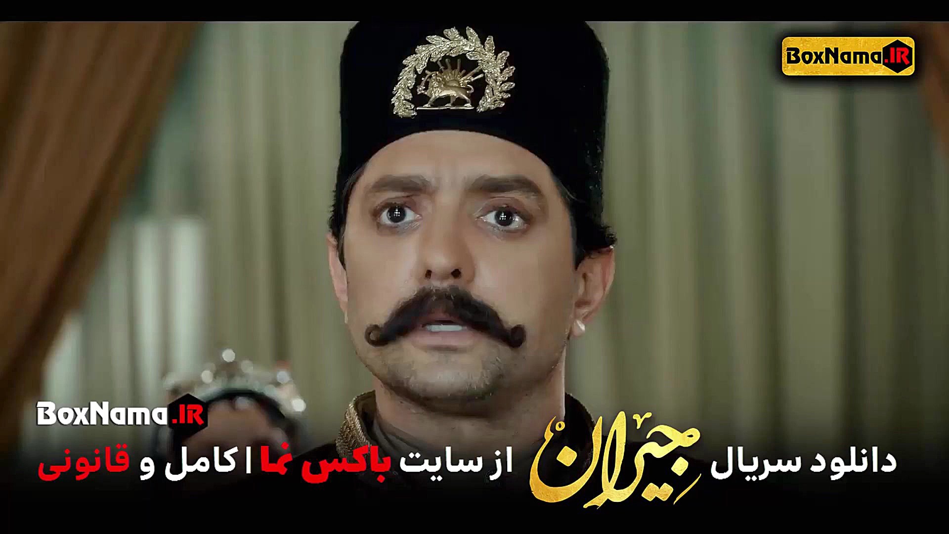 سریال جیران قسمت ۴۱ از ویدائو...