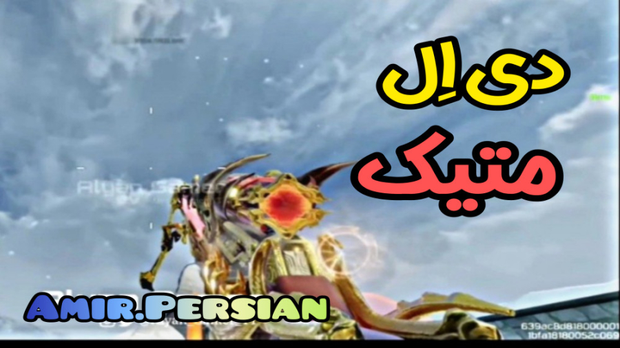 بررسی گان متیک و اسکین لجند جد...