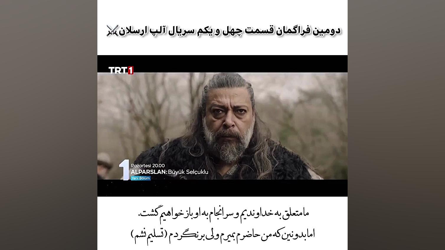 تیزر دوم سریال ترکی آلپ ارسلان...