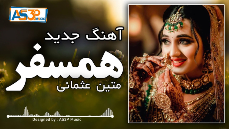 آهنگ جدید افغانی غمگین | همسفر...