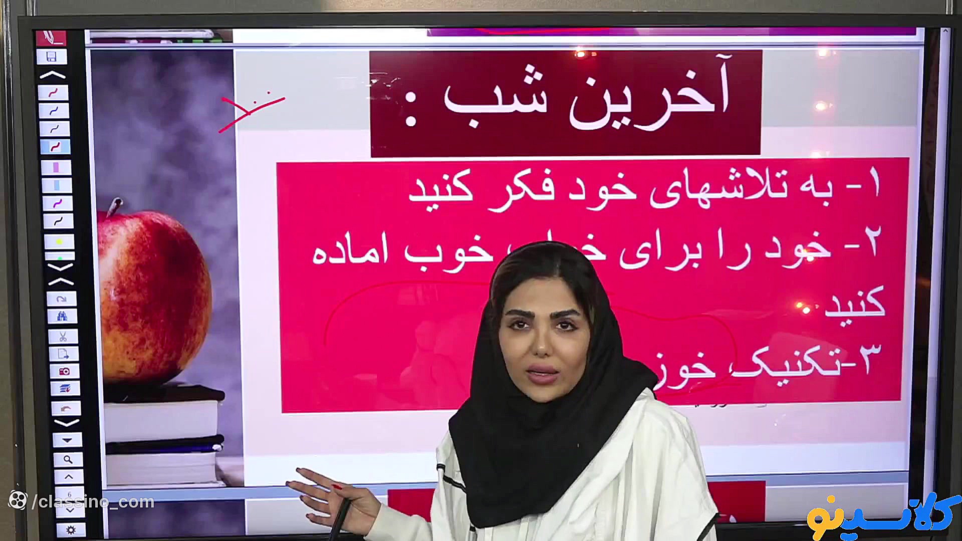 جلسه هشتم کلاس مشاوره و برنامه...