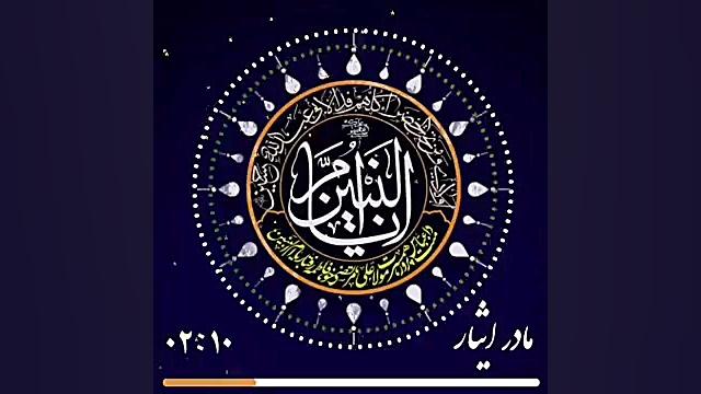 پادکست مناسبت: رحلت حضرت ام&zw...