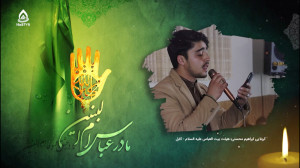 نوحهخوانی وفات امالبنین(س)،...