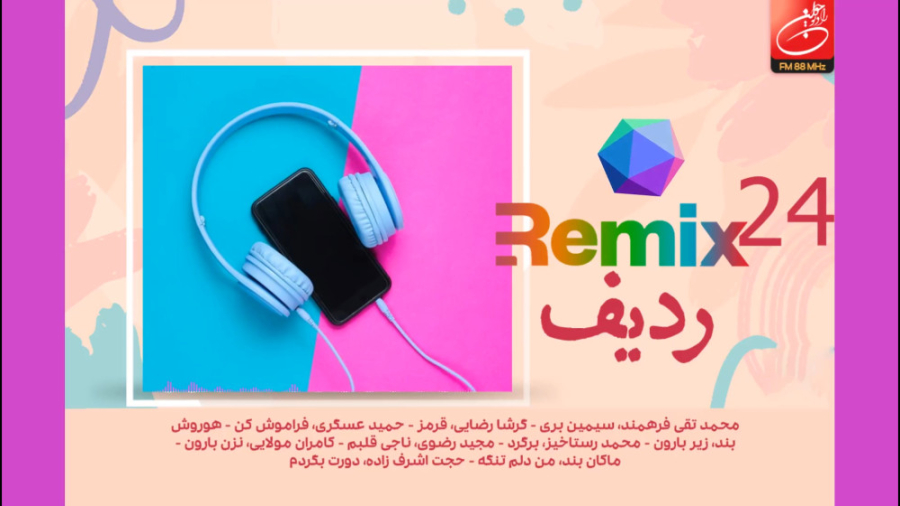 میکس تازه های موسیقی 24