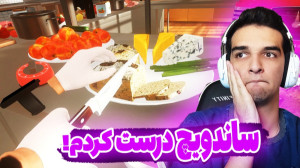 پاستا پختم مزه جوراب میده به ن...