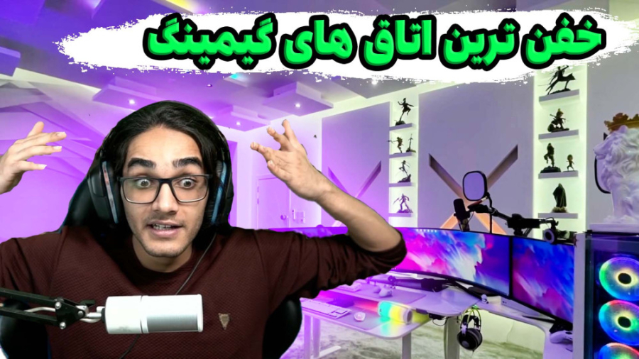 خفن ترین اتاق های گیمینگ ! کدو...